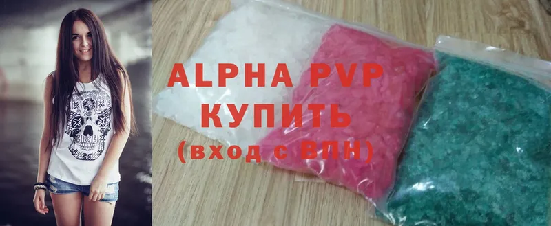 закладки  Карталы  APVP кристаллы 