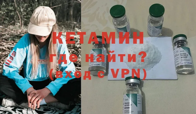 Кетамин ketamine  наркошоп  Карталы 